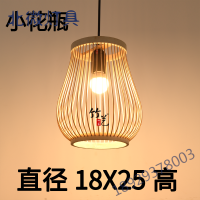 中式吊灯竹艺竹编田园餐厅饭店民宿卧室日式灯笼榻榻米灯具