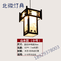 中式复古小吊灯古典餐厅茶室过道灯木艺火锅店灯笼灯具中国风吊灯吧台灯料理店北欧原木吊灯