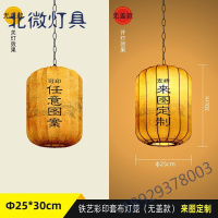 铁艺套布灯笼日式火锅广告彩印灯笼中式餐厅饭店茶楼酒店仿古吊灯
