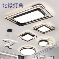 客厅灯全屋灯具套餐简约现代大气led吸顶灯饰2020年新款套装组合