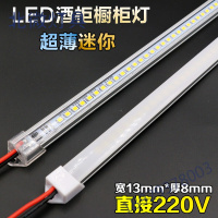 led硬灯条220V超薄高亮长条灯橱酒柜展示柜台灯箱货架免驱动灯管