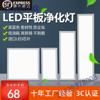 led洁净平板灯超薄净化灯300x1200超亮无尘车间洁净室医院净化实验室600x600面板灯