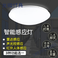 LED雷达人体感应灯声光控吸顶灯楼道楼梯走廊车库工程人体声控灯