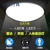 LED雷达自动感应声光控吸顶灯家用过道楼道玄关车库用 人体感应灯