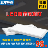 led平板灯600x600明装吸顶灯300x600x1200石膏板水泥顶一体天花板可吊装办公室面板灯