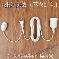 灯头线带开关灯口带开关灯座带插头螺口e27家用 悬挂式led灯泡