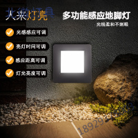 可调LED地脚灯雷达人体光控感应面板86型嵌入式酒店走廊过道楼梯感应踏步灯