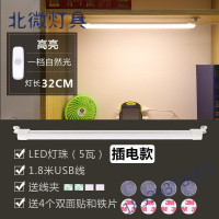 led小台灯护眼插电大学生宿舍神灯神器灯壁挂式usb灯管灯条32cm/一档/自然光按钮开关