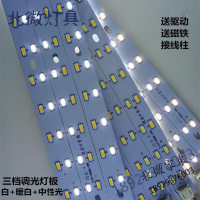 放心购led长条灯芯条形三色条型吸顶灯灯芯吸磁替换灯带家用水晶灯贴片 三色变光52厘米3条48瓦 其它简约新款