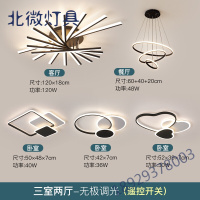 2020年新款客厅灯 简约现代大气led吸顶灯创意北欧卧室灯灯具套餐