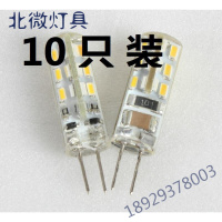 g4灯珠led插脚灯泡12v插泡220Vgu5.3水晶吊灯替换节能卤素灯光源