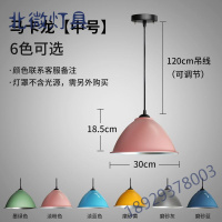 吊灯灯罩外壳彩色工业风理店厂房家用现简约小单头餐厅创意个性吊线灯