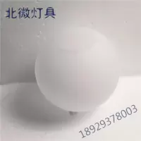 灯照罩 外壳奶白磨砂玻璃球形配件灯壳床头台灯吊灯圆形灯罩