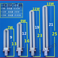 护眼11w台灯灯管 2针u型灯管浴霸浴室9瓦15w床头灯两针7学习u形管