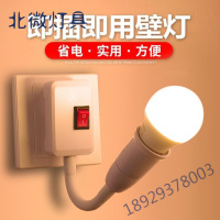 开关插座灯超亮LED婴儿喂奶插电床头小夜灯壁灯护眼带灯罩