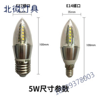 超亮led灯泡三色变光玉米灯e27e14小螺口蜡烛灯泡家用球泡节能灯