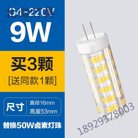 g4 led灯珠12V插脚泡两针低压水晶灯玉米灯泡高亮220V插泡led光源
