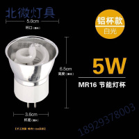 一体化节能灯杯 MR16半铝天花射灯7W9W11W牛眼灯两针插脚节能灯泡