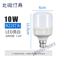 卡口灯泡led节能灯照明家用老式挂钩超亮省电插口灯泡螺口30W