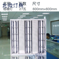 LED格栅灯600*600平板灯集成吊顶灯嵌入式厨房灯300600面板灯办公