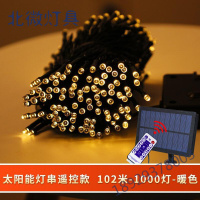 太阳能灯串LED彩灯闪灯串灯户外星星灯装饰庭院阳台花园布置树灯