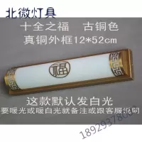 新款 入户大壁灯 中式 现代 欧式 云石纹前灯 镜前灯 酒店