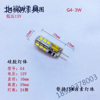 g4灯珠led插脚220v超亮g9光源镜前灯低压12v水晶灯插泡节能小灯泡