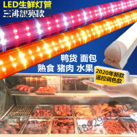 熟食灯管 生鲜猪肉蔬菜水果店照肉卤菜鸭脖展示柜led红色长条