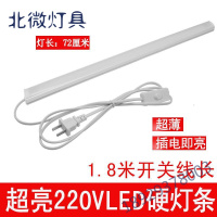 led硬灯条220V长条灯带 橱柜酒柜货架衣柜鞋柜底灯展示柜灯管
