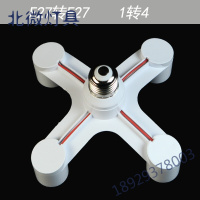 一转三灯座E27大螺口一分三灯头灯座转换器摄影棚柔光箱灯口