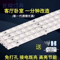 led吸顶灯改造灯条长条灯板灯泡灯管灯条灯带灯芯灯盘长方形灯珠贴片