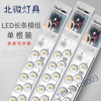 LED吸顶灯改造灯板长条灯泡灯管灯条灯带灯芯灯盘长方形灯珠贴片