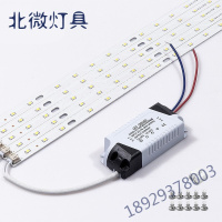 led灯条吸顶灯改造灯板长方形灯管长条灯带灯芯灯盘灯泡贴片灯珠