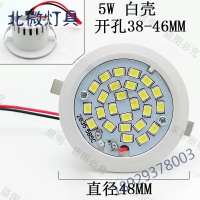 一体led水晶灯光源客厅吸顶灯改造配件圆形大灯射灯天花嵌入式灯