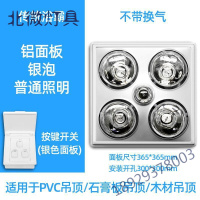浴霸取暖灯泡取暖灯卫生间浴室集成吊顶嵌入式灯暖浴霸三合一定制 传统四灯(银泡)(不带换气)奥本佳