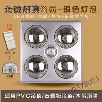 家用取暖灯泡灯暖浴霸卫生间浴室集成吊顶嵌入式壁挂式三合一 吸顶防爆银奥本佳