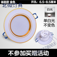 led筒灯6.5开孔7.5公分2.5寸天花灯嵌入式孔灯客厅吊顶小灯奥本佳