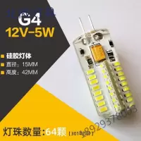 g4灯珠12vled灯泡插脚小灯泡低压水晶灯泡玉米灯泡高亮度插泡220V奥本佳