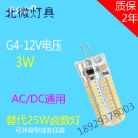G4灯珠LED12V低压针脚节能灯泡水晶灯220V光源暖光细针插泡镜前灯g5.3粗脚玉米灯奥本佳