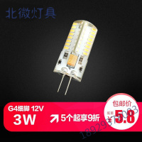 LED灯珠12V3W 水晶灯光源G4小灯泡迷你小插泡白光光12伏低压细插脚灯泡射灯节能灯泡奥本佳
