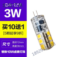 LED灯珠12V水晶灯光源G4小灯泡迷你小插泡白光光12伏低压细插脚灯泡射灯节能灯泡220V奥本佳