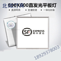 集成吊顶灯led直发光石膏板平板灯600x600工程灯60x60面板灯矿棉板嵌入式天花铝扣板灯奥本佳