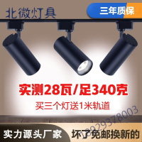 轨道灯led射灯明装滑道导轨灯家用背景墙灯20w30w商业服装店铺展厅COB天花灯奥本佳