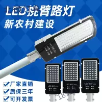 超亮led路灯头100W新农村道路户外电线杆照明灯220v防水挑臂路灯奥本佳