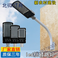 防水led 路灯灯头100w220v小区超亮乡村道路户外灯新农村挑臂路灯奥本佳