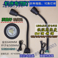 LED数控铣床车床LED机床工作灯钻床磁座照明灯机械灯220V36V24V奥本佳