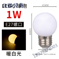 LED彩色小球泡户外室内装饰红橙绿白蓝紫光节能灯泡E27螺卡口3w奥本佳