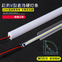 LED条形灯220V隐藏直角 吊柜厨柜鞋柜酒柜楼梯货架V型斜角硬灯条奥本佳