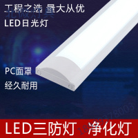 t8一体化长条形防尘灯具 双管40W防水日光灯全套长条灯led三防灯奥本佳
