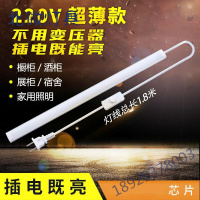 LED硬灯条厨房衣橱鞋柜酒柜货架镜前吊柜下220V长条超薄贴片灯带奥本佳